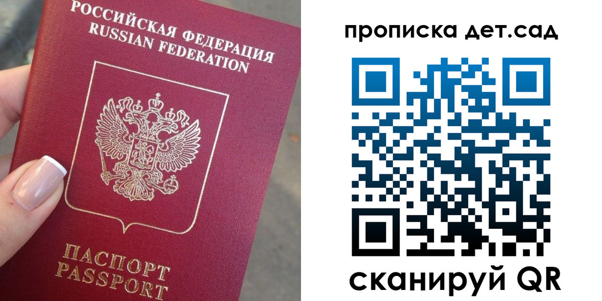 прописка от собственника в Кинешме