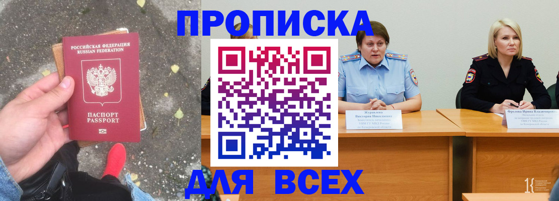миграционный учет в Кинешме