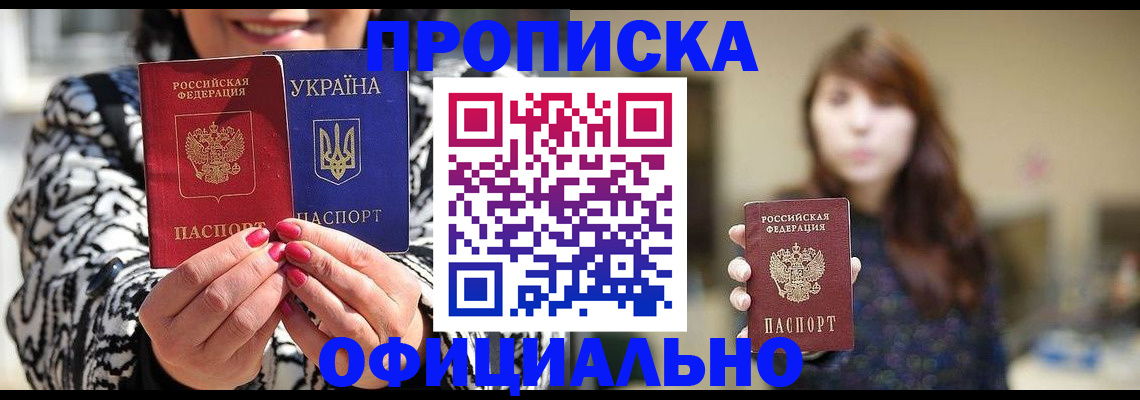 прописка в квартире в Кинешме