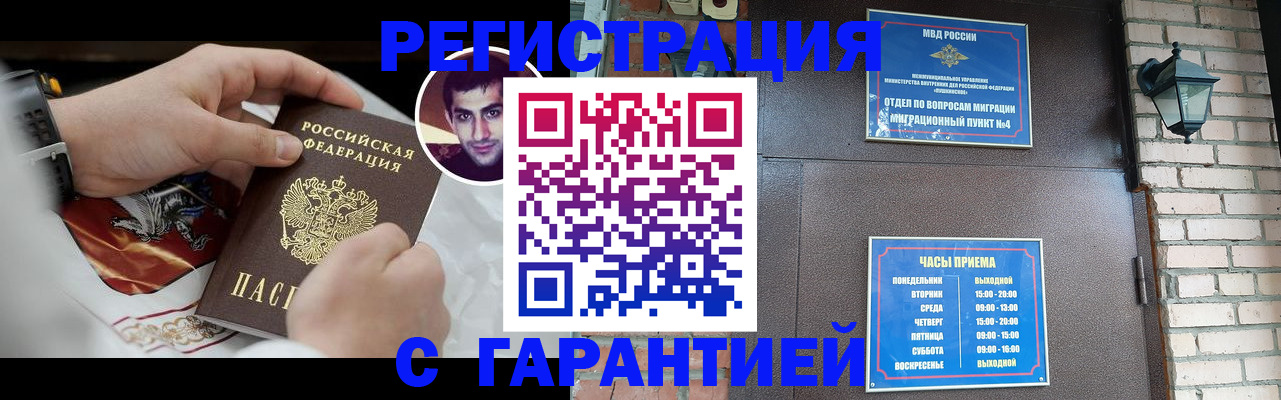 прописка для школы в Кинешме