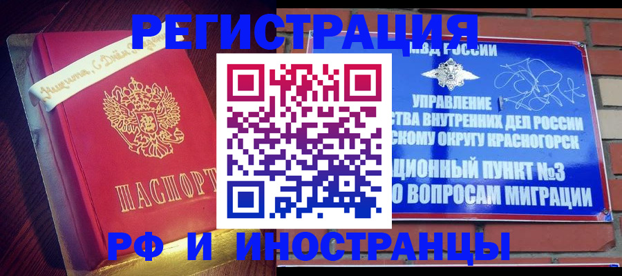 прописка для военкомата в Кинешме
