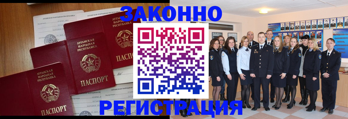 временная прописка в Кинешме