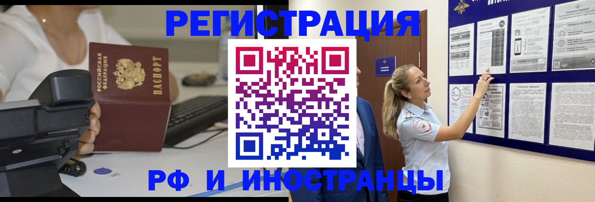 регистрация в Кинешме