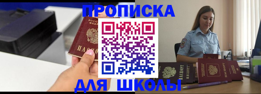 регистрация в Кинешме