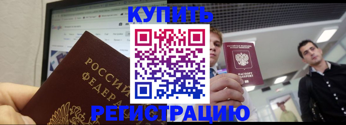 временная регистрация 2025 в Кинешме