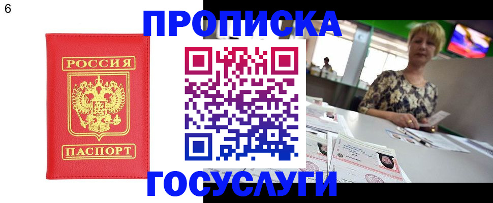 регистрация в Кинешме
